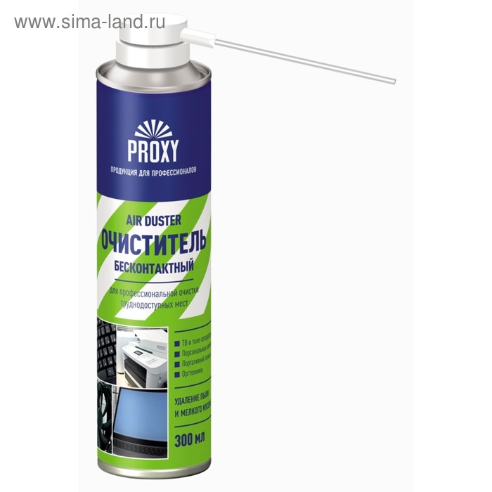 Бесконтактный очиститель Proxy, 300 мл Бесконтактный очиститель Proxy, 300 мл