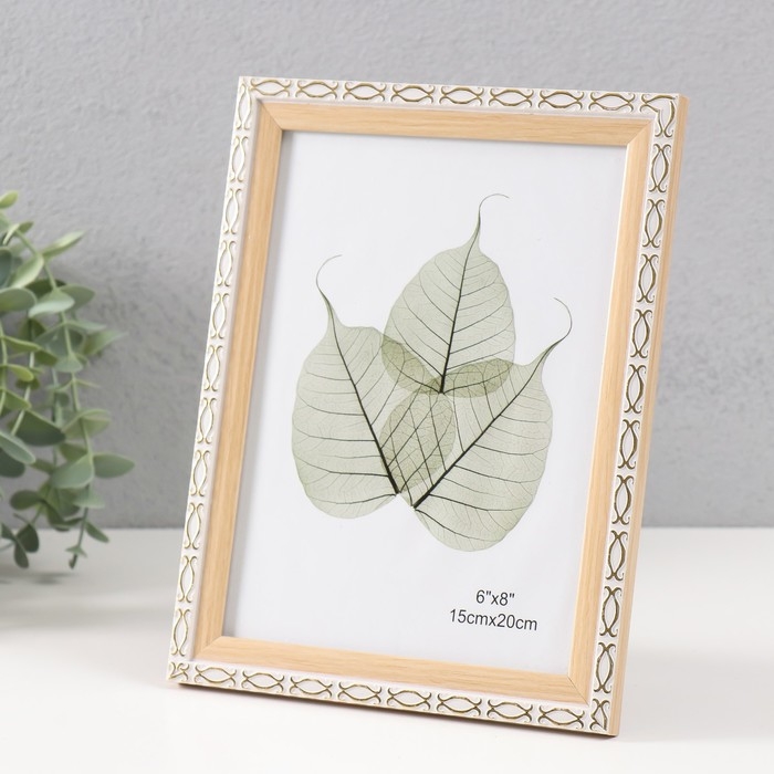 Фоторамка пластик 15х20 см "Золотые скобочки. Двойная" бежевая 18,5х23,5 см