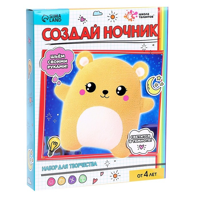Набор для творчества «Шьём ночник. Мишка»