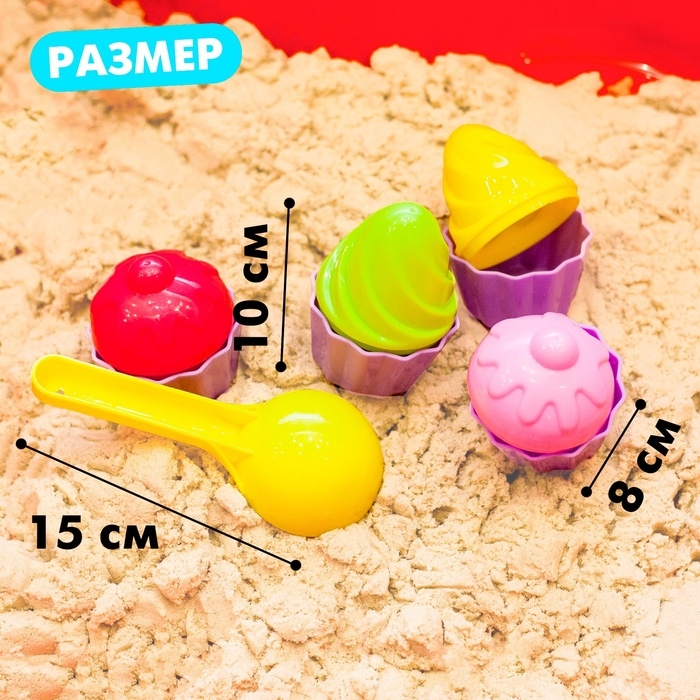 Песочный набор формочки &laquo;Пирожное&raquo;, 9 предметов