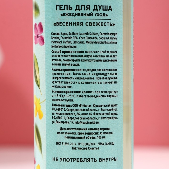 Подарочный набор косметики «Только для тебя», гель для душа 100 мл, пена для ванны 100 мл, мочалка, ЧИСТОЕ СЧАСТЬЕ Подарочный набор косметики «Только для тебя», гель для душа 100 мл, пена для ванны 100 мл, мочалка, ЧИСТОЕ СЧАСТЬЕ