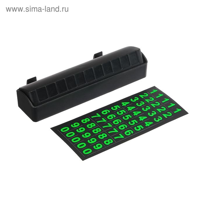 Табличка для номера телефона Cartage, люминесцентные цифры, черный Табличка для номера телефона Cartage, люминесцентные цифры, черный