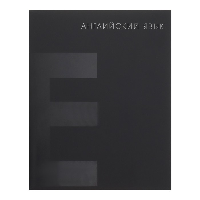 Комплект предметных тетрадей 48 листов 10 предметов "BlackTone" Calligrata TOP, со справочным материалом, обложка мелованный картон, Soft-touch + выборочный лак, блок офсет