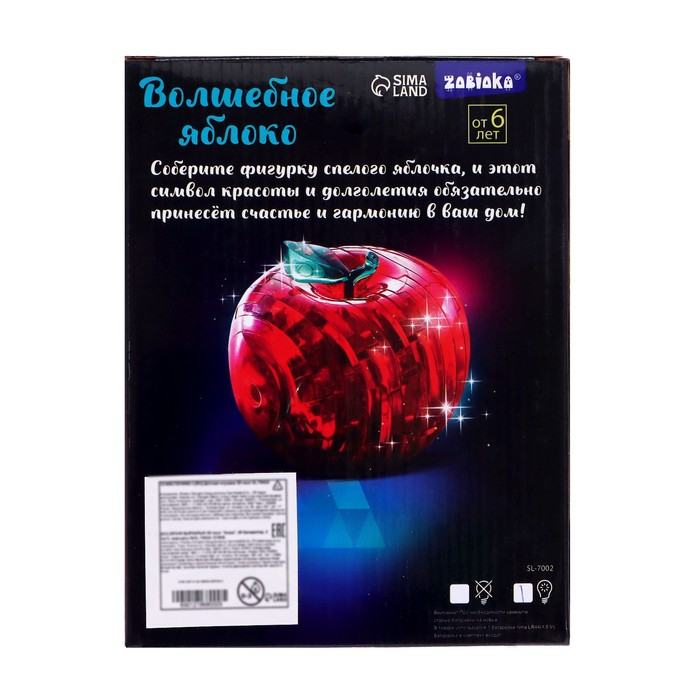 Пазл 3D кристаллический «Яблоко», 45 деталей, световой эффект, цвета МИКС, работает от батареек Пазл 3D кристаллический «Яблоко», 45 деталей, световой эффект, цвета МИКС, работает от батареек