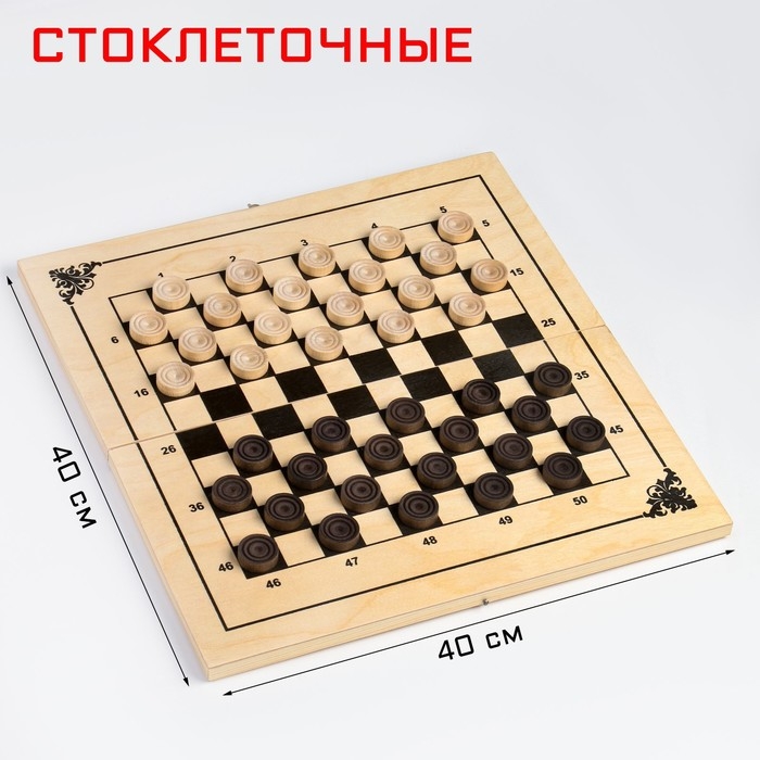 Шашки деревянные, настольная игра  Шашки деревянные, настольная игра "Стоклеточные", международные, с доской 40 х 40 х 3.5 см