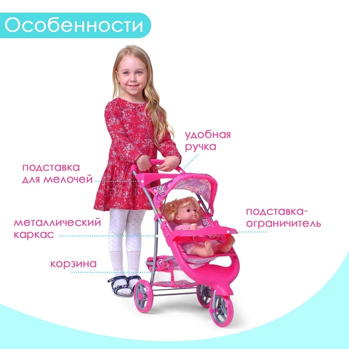 Коляска для кукол, трёхколёсная, металлический каркас Коляска для кукол, трёхколёсная, металлический каркас