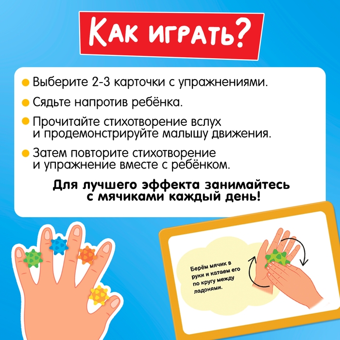 Развивающий набор «Массажные мячики» Развивающий набор «Массажные мячики»