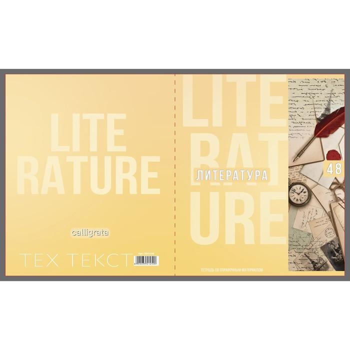 Комплект предметных тетрадей Calligata TOP Комплект предметных тетрадей Calligata TOP "Полоса", 48 листов, 10 предметов, со справочным материалом, обложка мелованный картон, ТВИН-лак + выборочный УФ-лак, блок офсет