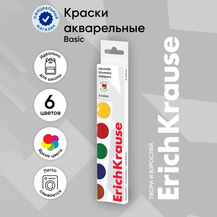 Акварель 6 цветов, ErichKrause, без кисти, картон, европодвес (облегченная упаковка) Акварель 6 цветов, ErichKrause, без кисти, картон, европодвес (облегченная упаковка)
