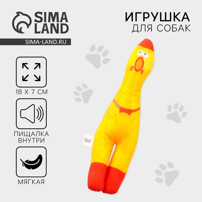 Игрушка для собак с пищалкой «Курица» из текстиля, 21 х 6,8 см Игрушка для собак с пищалкой «Курица» из текстиля, 21 х 6,8 см