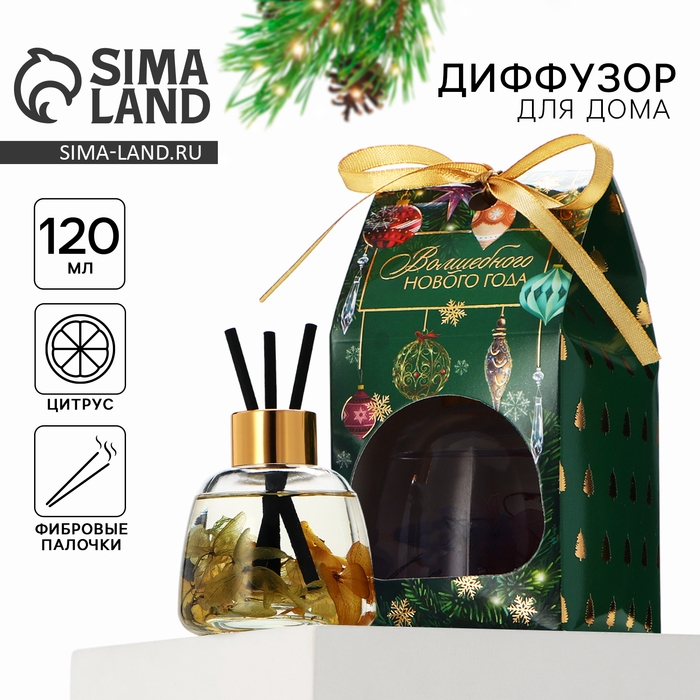 Новый год! Диффузор ароматический палочки «Новогодняя коллекцияаромат цитрус», 120 мл. Новый год! Диффузор ароматический палочки «Новогодняя коллекцияаромат цитрус», 120 мл.