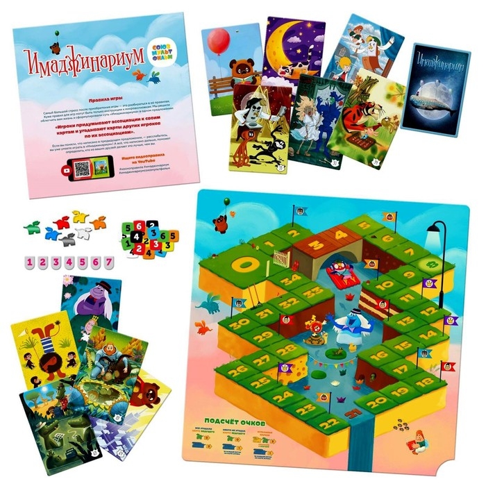 Настольная игра «Имаджинариум Союзмульфильм», 2-7 игроков, 6+ Настольная игра «Имаджинариум Союзмульфильм», 2-7 игроков, 6+