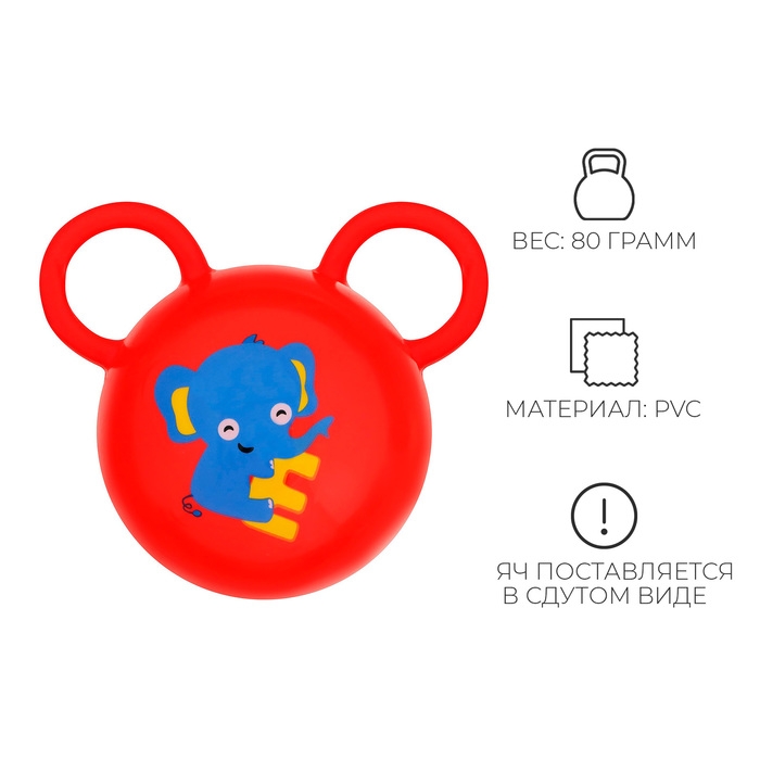 Мяч детский с ушками, d=15 см, цвет МИКС Мяч детский с ушками, d=15 см, цвет МИКС