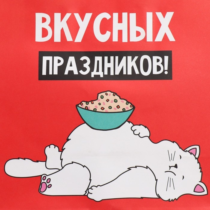 Пакет подарочный новогодний крафтовый «Праздники», 22 х 22 х 11 см, Новый год Пакет подарочный новогодний крафтовый «Праздники», 22 х 22 х 11 см, Новый год