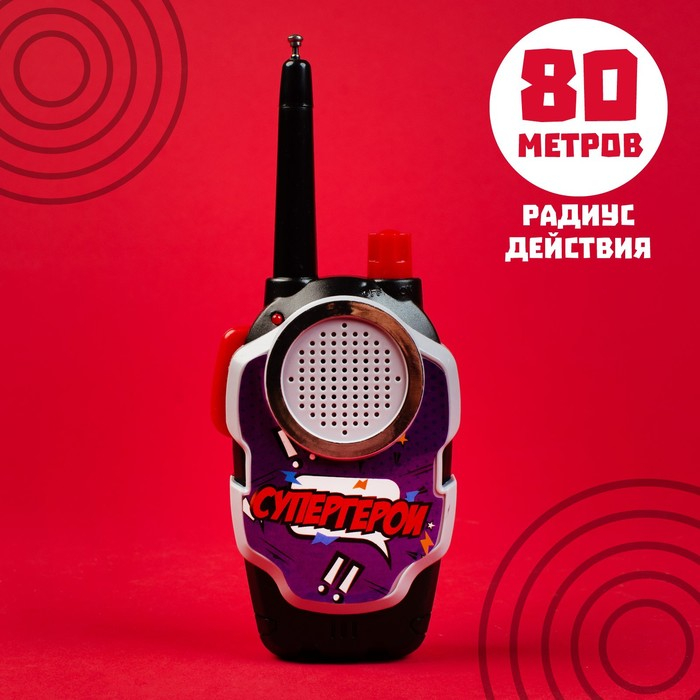 Набор раций «Супергерои», радиус действия до 80 м, работает от батареек Набор раций «Супергерои», радиус действия до 80 м, работает от батареек
