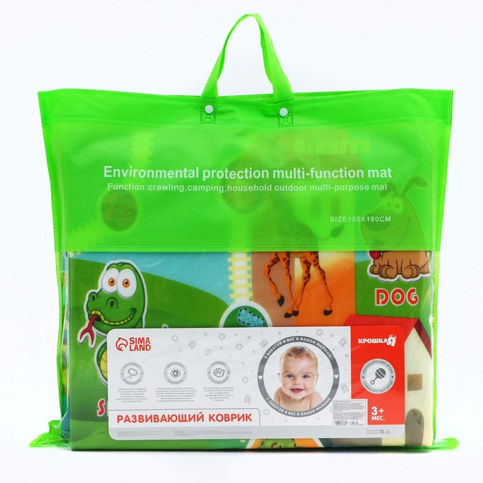 Игровой коврик для детей на фольгированной основе «Весёлый счёт», размер 180х150x0,5 см, Крошка Я Игровой коврик для детей на фольгированной основе «Весёлый счёт», размер 180х150x0,5 см, Крошка Я