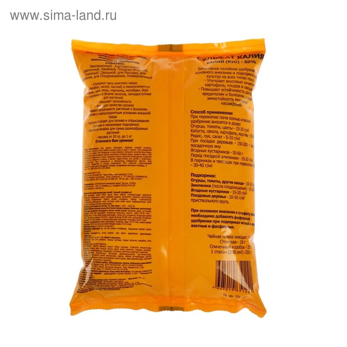 Удобрение минеральное Сульфат калия  Удобрение минеральное Сульфат калия "Буйские удобрения", калий сернокислый, 0,9 кг