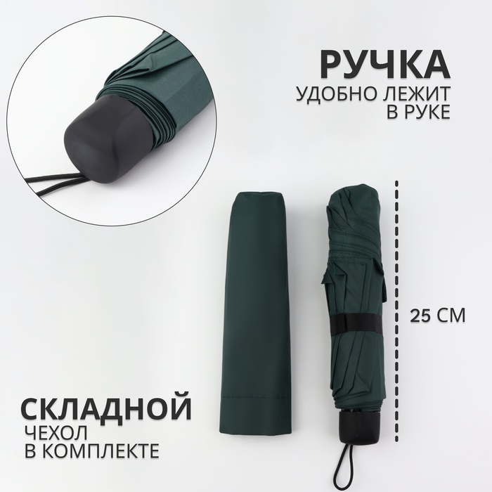 Зонт механический «Однотонный», ветроустойчивый, 4 сложения, 8 спиц, R = 48 см, цвет МИКС Зонт механический «Однотонный», ветроустойчивый, 4 сложения, 8 спиц, R = 48 см, цвет МИКС