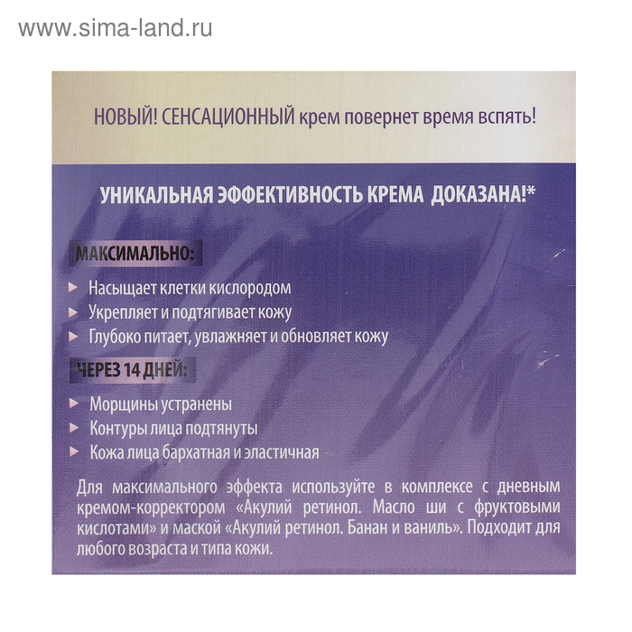 Ночной крем-корректор для лица &laquo;Акулья сила&raquo;, акулий ретинол, персик и манго, 50 мл
