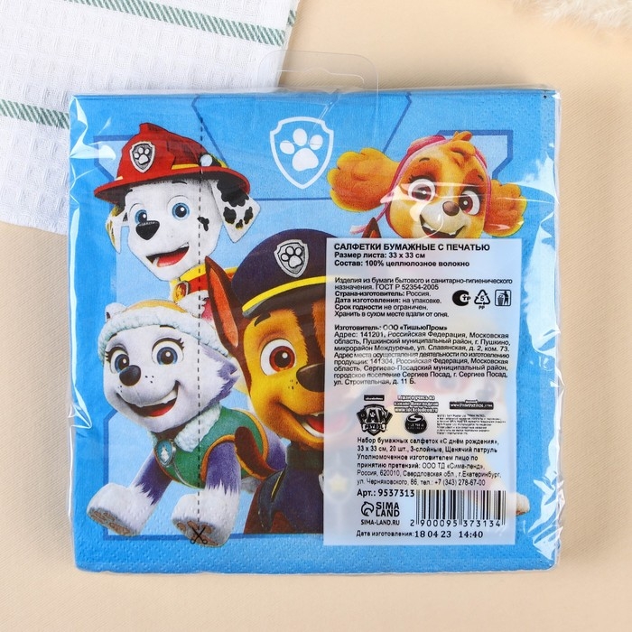 Салфетки бумажные, 33х33 см, 20 штук, 3-х слойные, Щенячий патруль Салфетки бумажные, 33х33 см, 20 штук, 3-х слойные, Щенячий патруль