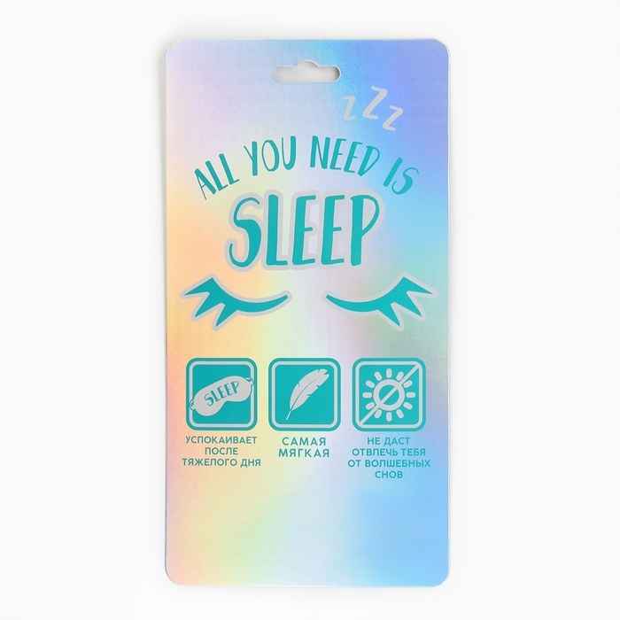 Маска для сна «Дракоша», 12.5 х 20 см Маска для сна «Дракоша», 12.5 х 20 см