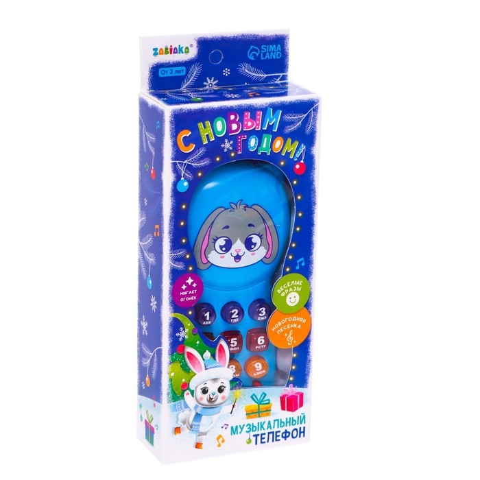 Музыкальный телефон «С Новым годом!», звук, свет, цвет синий Музыкальный телефон «С Новым годом!», звук, свет, цвет синий
