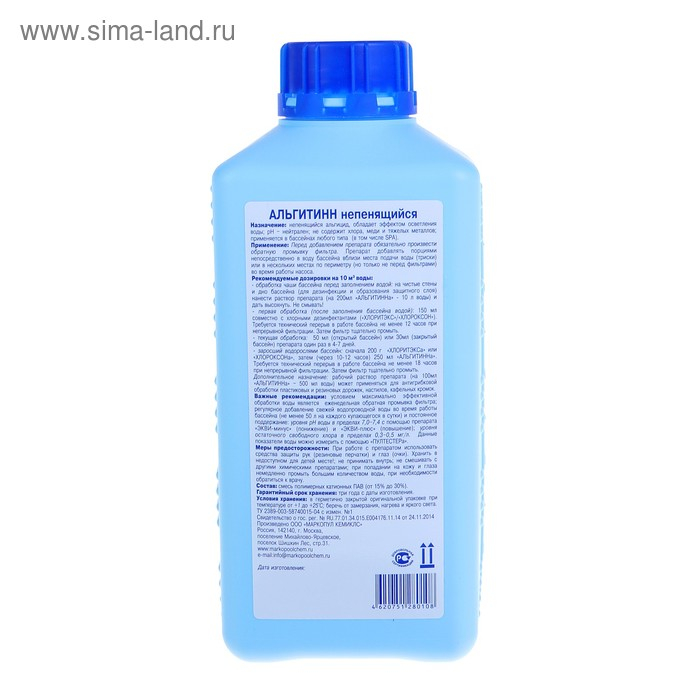 Средство против водорослей Средство против водорослей "Альгитинн", непенящийся, флакон, 1 л