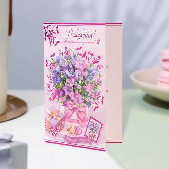 Открытка Открытка "В День Рождения!" конгрев, тиснение, букет, 12,5 х 19,4 см