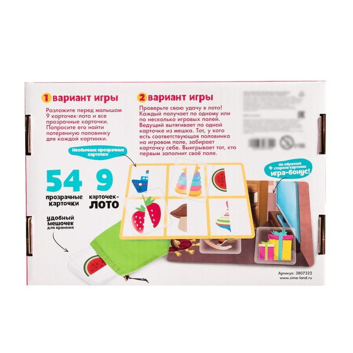 Настольная игра «Умное лото. Половинки: предметы» мемори, от 1 игрока, 3+ Настольная игра «Умное лото. Половинки: предметы» мемори, от 1 игрока, 3+