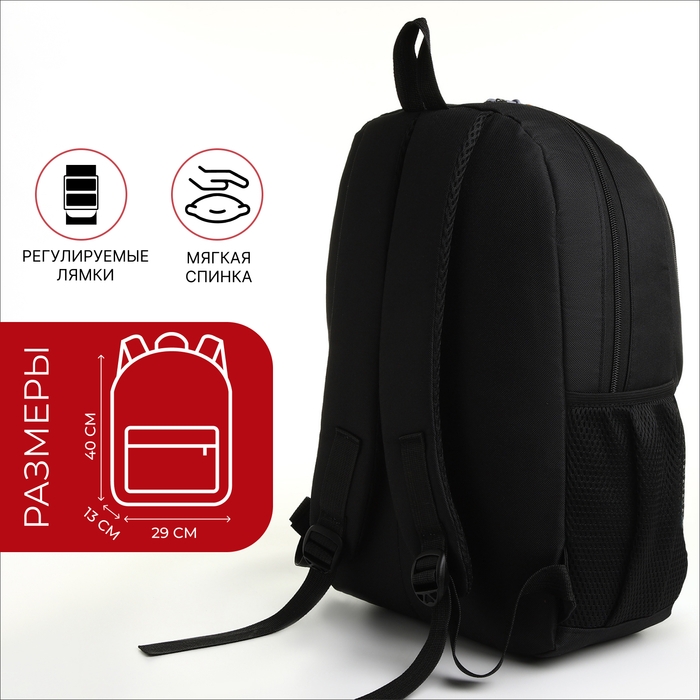 Рюкзак школьный, 2 отдела молнии, 3 кармана, цвет чёрный/красный Рюкзак школьный, 2 отдела молнии, 3 кармана, цвет чёрный/красный