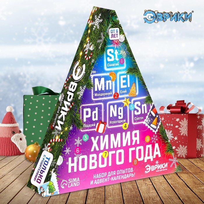 Набор для опытов на 9 дней «Адвент-календарь: Химия Нового года» Набор для опытов на 9 дней «Адвент-календарь: Химия Нового года»