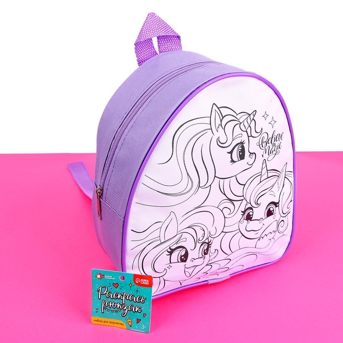 Рюкзак раскраска «Единороги» Рюкзак раскраска «Единороги»