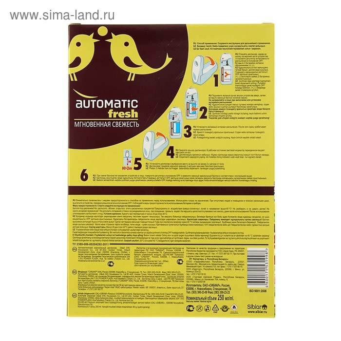 Комплект До-Ре-Ми Премиум Комплект До-Ре-Ми Премиум "Лимон" 250 мл, автоматический диспенсер + 2 батарейки