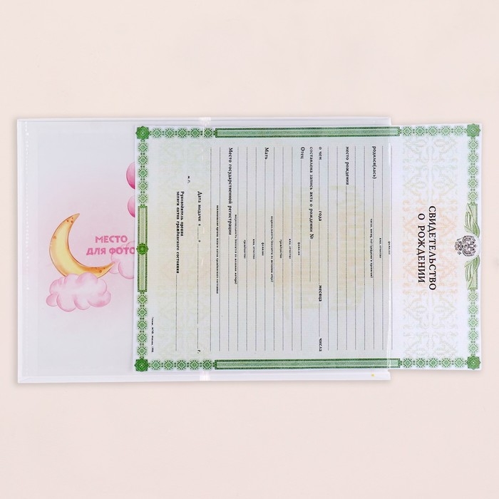 Папка под свидетельство о рождении  Папка под свидетельство о рождении "Слоник" розовый тон, А5
