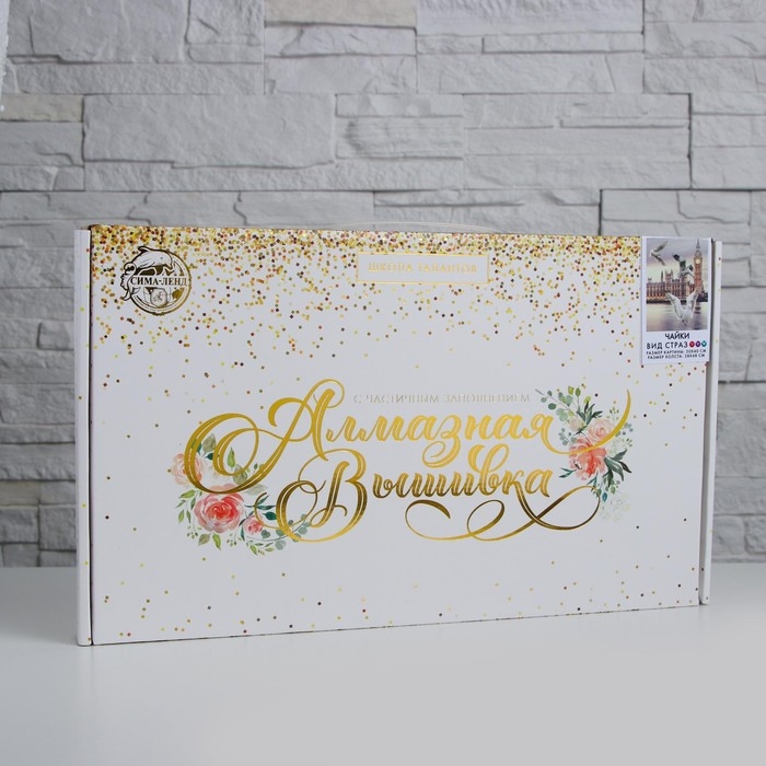 Алмазная мозаика с частичным заполнением «Чайки», 30 х 40 см, холст. Набор для творчества Алмазная мозаика с частичным заполнением «Чайки», 30 х 40 см, холст. Набор для творчества