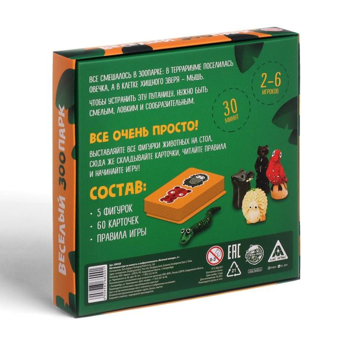 Игра «Веселый зоопарк» на ловкость и сообразительность Игра «Веселый зоопарк» на ловкость и сообразительность