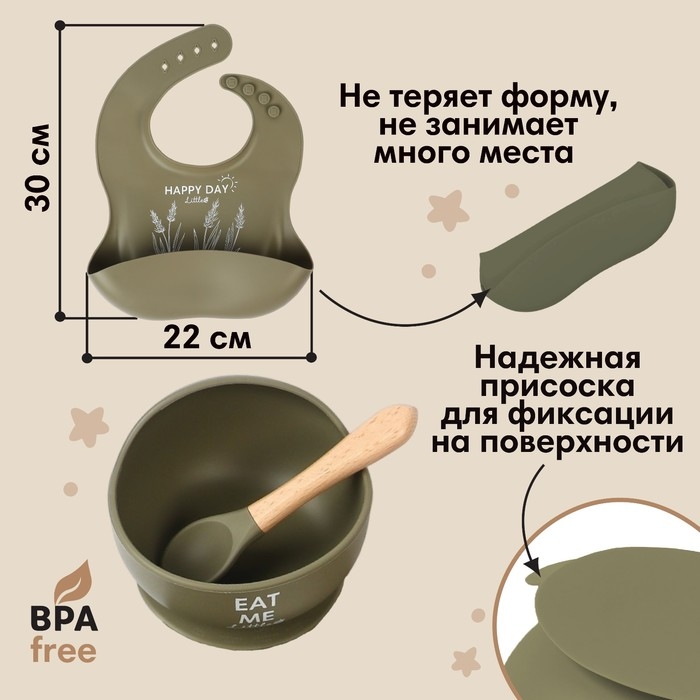 Набор для кормления: нагрудник, тарелка на присоске, ложка, M&B, зеленый Набор для кормления: нагрудник, тарелка на присоске, ложка, M&B, зеленый