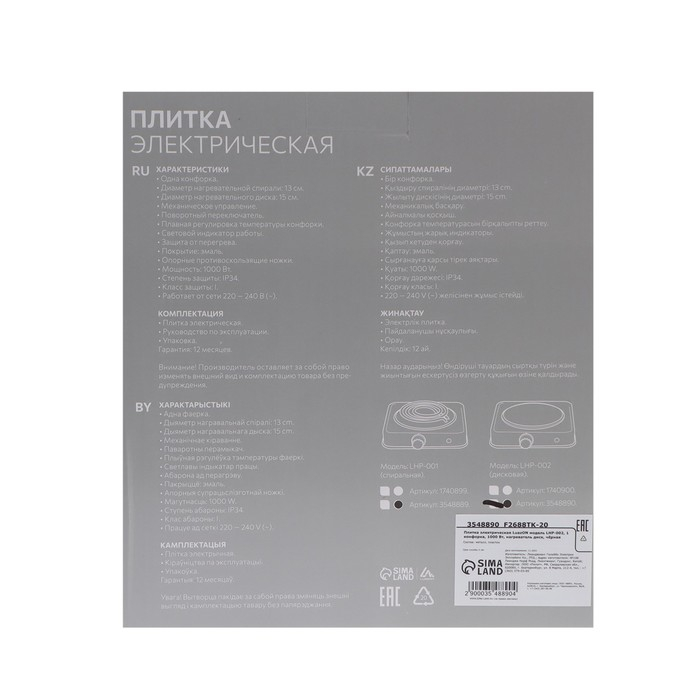 Плитка электрическая Luazon LHP-002, 1 конфорка, 1000 Вт, нагреватель диск, чёрная Плитка электрическая Luazon LHP-002, 1 конфорка, 1000 Вт, нагреватель диск, чёрная