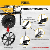 Мотоблок Denzel DPT-270S, 7 л.с, 850х350 мм, фрез 3х4, шкив отбора мощности, передачи 2В/1Н