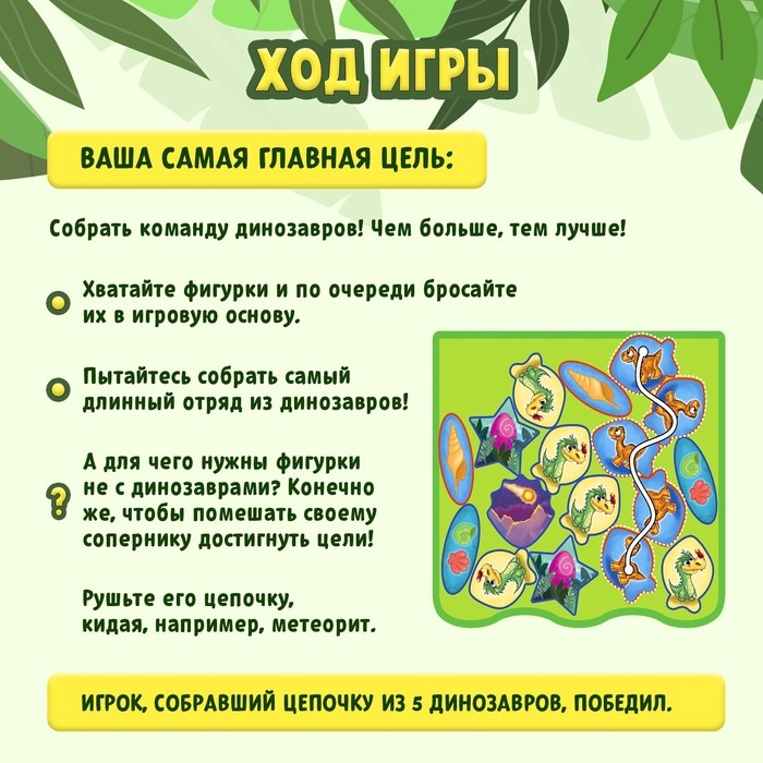 Настольная игра «Цепляйся, Дино», 2 игрока, 5+ Настольная игра «Цепляйся, Дино», 2 игрока, 5+