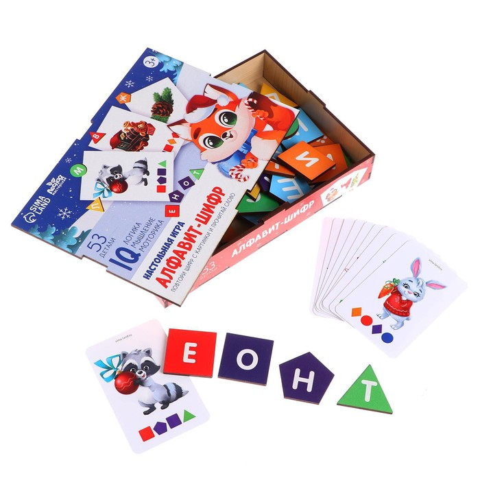 Новогодняя развивающая игра «Новый год! Новогодний алфавит-шифр» Новогодняя развивающая игра «Новый год! Новогодний алфавит-шифр»