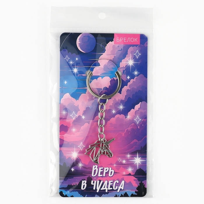 Брелок для ключей металлический «Единорог», 7.5 х 3.7 см