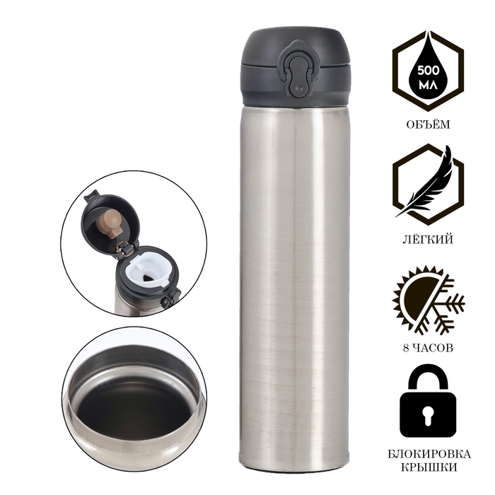 Термос, 500 мл, Топ Термос, 500 мл, Топ "Мастер К", сохраняет тепло 8 ч