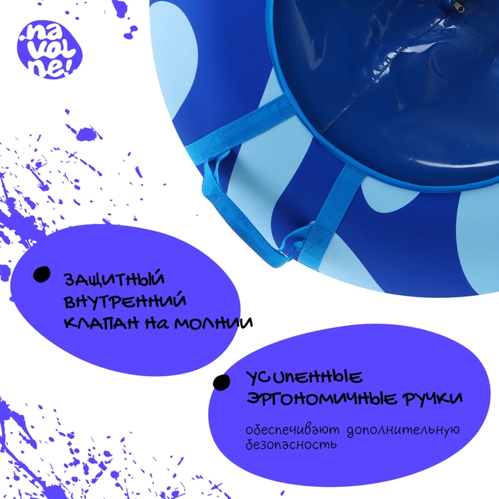 Тюбинг-ватрушка «На волне» «Волна», диаметр чехла 93 см Тюбинг-ватрушка «На волне» «Волна», диаметр чехла 93 см