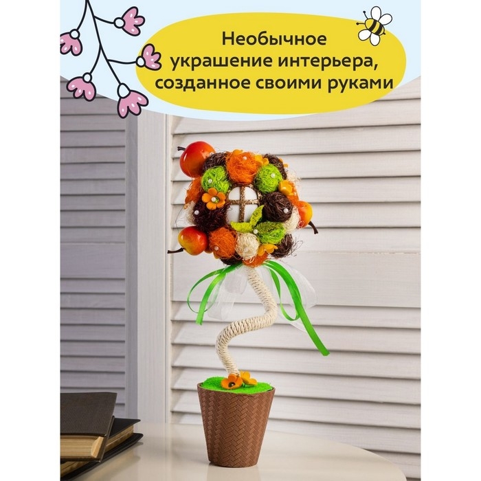 Набор для творчества топиарий «Яблоневый сад», 26 см, 10+ Набор для творчества топиарий «Яблоневый сад», 26 см, 10+