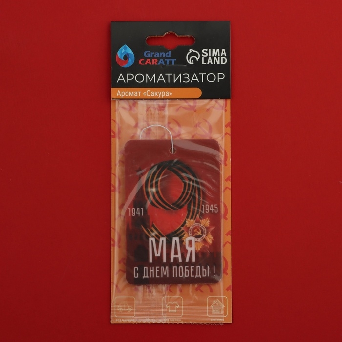 Ароматизаторы подвесные Grand Caratt Ароматизаторы подвесные Grand Caratt "Вечный Огонь!", набор 10 шт, ассорти