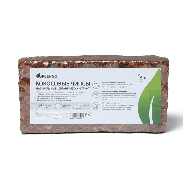 Субстрат Greengo кокосовые чипсы, натуральный грунт для террариумов и растений, в брикете, 5 л при разбухании Субстрат Greengo кокосовые чипсы, натуральный грунт для террариумов и растений, в брикете, 5 л при разбухании