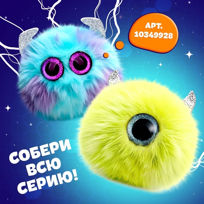 Мягкая игрушка «Лупоглазики. Лига монстров: Глазус», 11 см Мягкая игрушка «Лупоглазики. Лига монстров: Глазус», 11 см