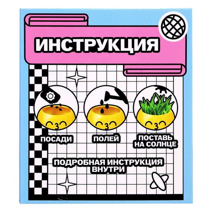 Набор для опытов, для детей «Выращиваем травку», растение в горшочке - эмодзи «Поцелуйчик» Набор для опытов, для детей «Выращиваем травку», растение в горшочке - эмодзи «Поцелуйчик»