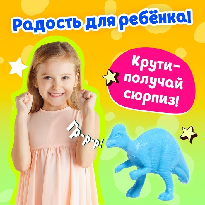 Детский игровой автомат «Динозаврики» с игрушками, в наборе 8 шаров-сюрпризов Детский игровой автомат «Динозаврики» с игрушками, в наборе 8 шаров-сюрпризов